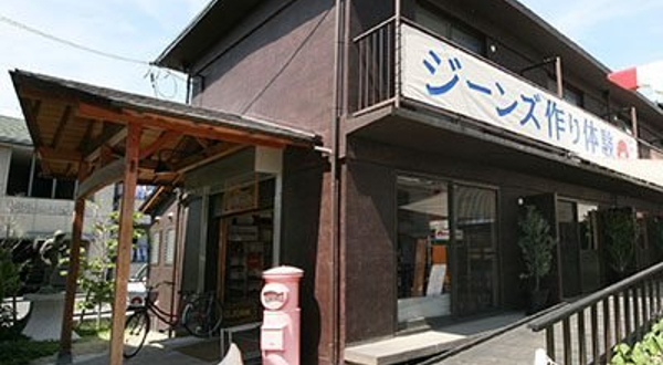 Betty Smith 牛仔裤博物馆