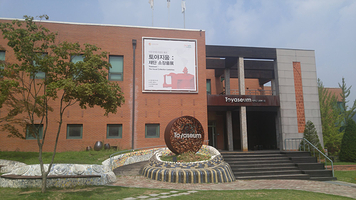 利川世界陶瓷中心