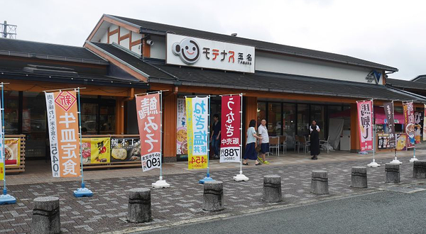 Tamana Parking Area Inbound