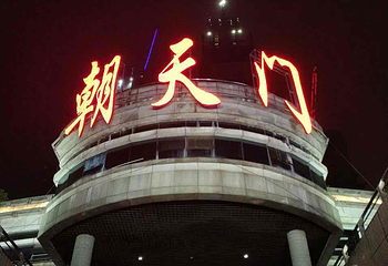 朝天门广场第 75 张图片