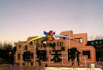 世贸天阶第 20 张图片
