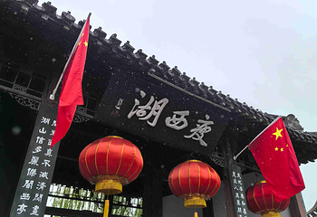 瘦西湖第 194 张图片