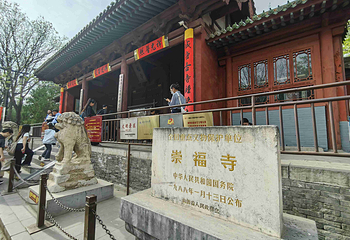 朔州崇福寺景区第 45 张图片