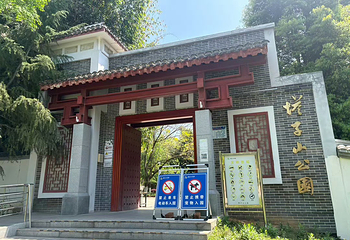塔子山公园第 14 张图片