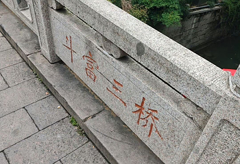 南宋御街第 93 张图片