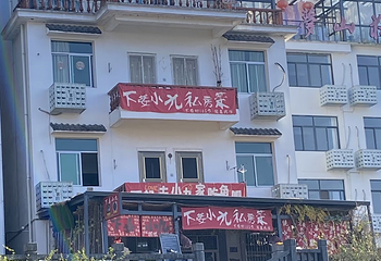 下姜村第 49 张图片