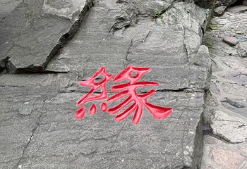 七步沟风景区第 29 张图片