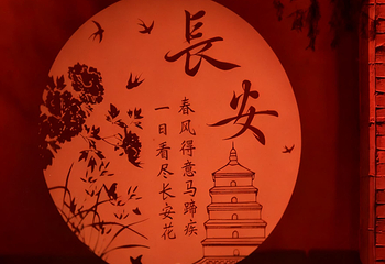 大唐不夜城第 169 张图片