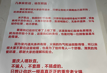 瓜西西火锅(洪崖洞店)第 57 张图片
