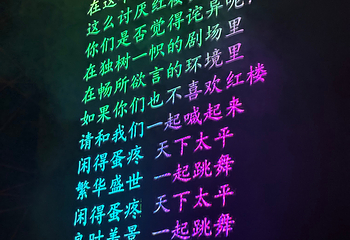 只有红楼梦戏剧幻城第 212 张图片