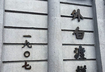 外白渡桥第 40 张图片