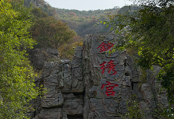青铜山大峡谷第 214 张图片