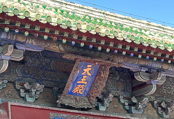 隆兴寺第 86 张图片