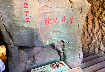 交河驿·坎儿井源第 61 张图片