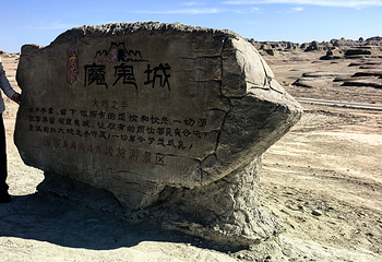 世界魔鬼城第 179 张图片