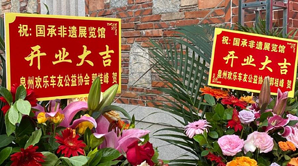 国承非遗展览馆第 1 张图片