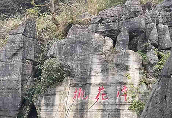 万盛石林第 32 张图片