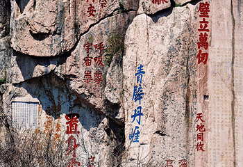 泰山风景区第 95 张图片