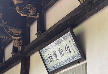 陶阳里旅游区第 370 张图片