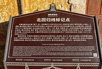 墨江北回归线标志园第 47 张图片