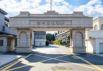 黄埔军校旧址纪念馆第 49 张图片