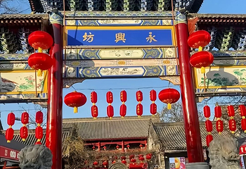 永兴坊第 134 张图片