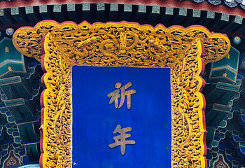 天坛公园第 130 张图片