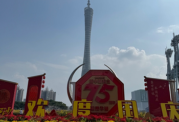 花城广场第 94 张图片