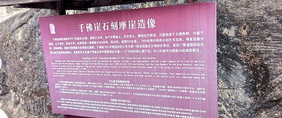千佛崖第 47 张图片