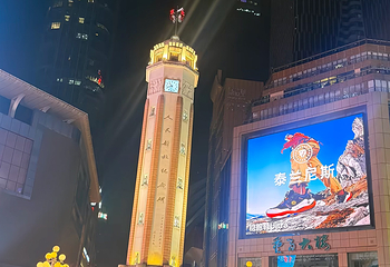 解放碑步行街第 209 张图片
