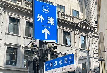 外滩第 142 张图片