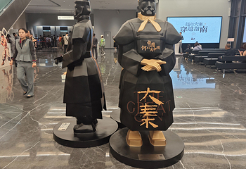 赳赳大秦第 67 张图片