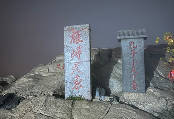 泰山风景区第 341 张图片