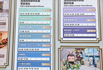 泡泡玛特城市乐园第 109 张图片