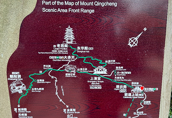 青城山第 509 张图片