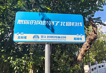 墨江北回归线标志园第 68 张图片