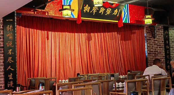 相声新势力茶馆(粉巷店)