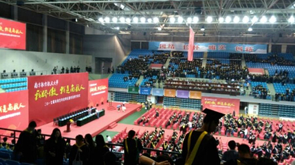 南京航空航天大学(将军路校区体育中心)第 1 张图片