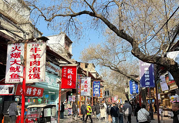 回民街第 6 张图片