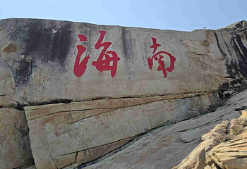 蜈支洲岛第 262 张图片