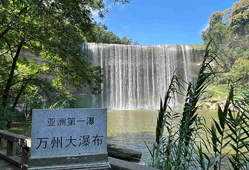 万州大瀑布第 43 张图片
