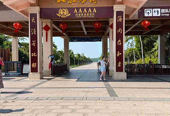 天涯海角第 305 张图片