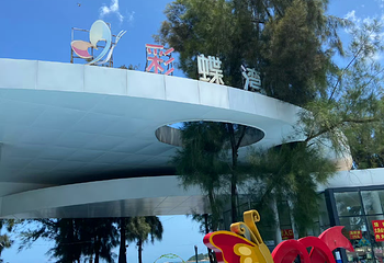 彩蝶湾景区第 47 张图片