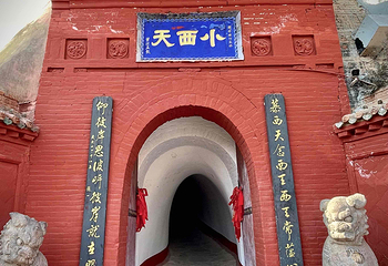 小西天第 108 张图片