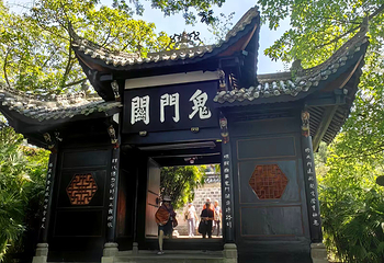 丰都鬼城名山景区第 72 张图片
