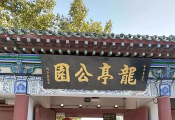 龙亭景区第 82 张图片