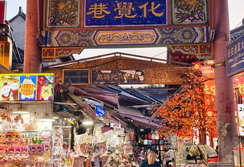 回民街第 38 张图片
