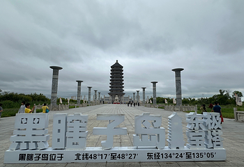 黑瞎子岛旅游区第 28 张图片