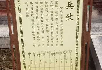 天波杨府第 121 张图片
