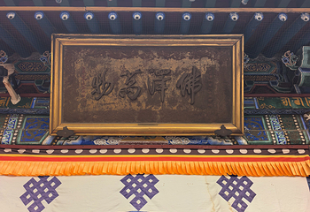 大召寺第 114 张图片